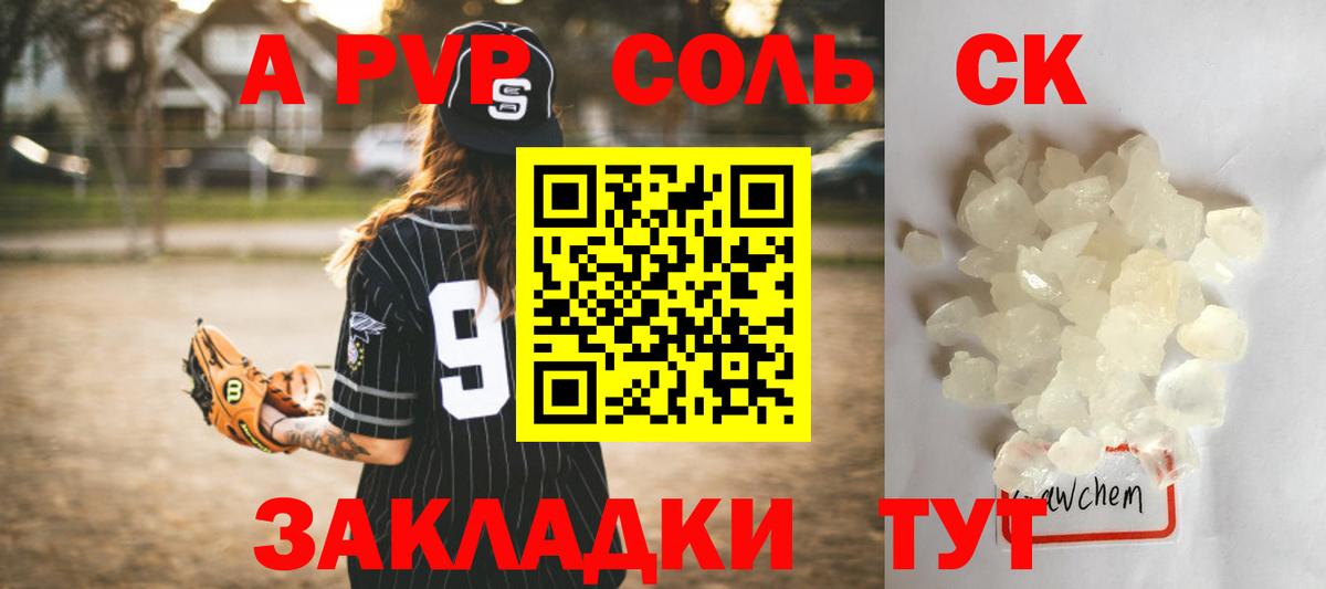 A PVP мука Волжский