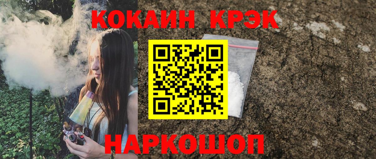 КОКАИН Колумбийский  Cocaine Колумбийский  Вход с VPN  КОКАИН  Волжский 