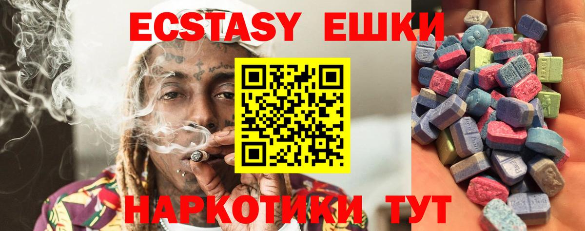 Ecstasy mix Волжский
