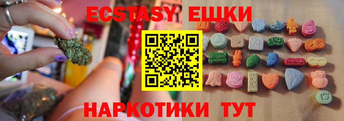 ЭКСТАЗИ круглые  mega ТОР  Вход с VPN  Волжский  ЭКСТАЗИ ешки 