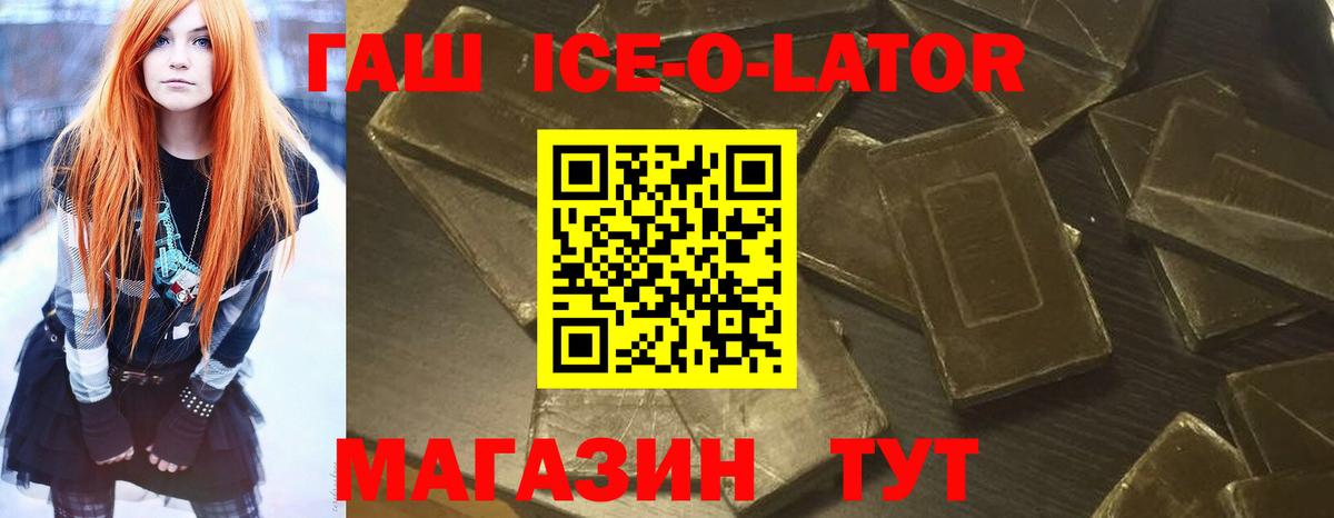 ГАШ AMNESIA HAZE  ГАШИШ  ГАШ ice o lator  Волжский  Вход с VPN 