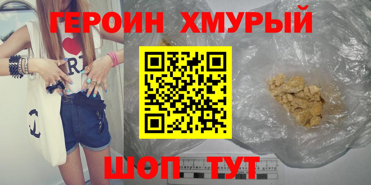 ГЕРОИН Афган Волжский