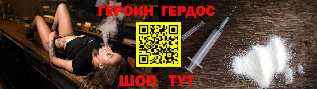 Волжский  ГЕРОИН гречка  Вход с VPN 