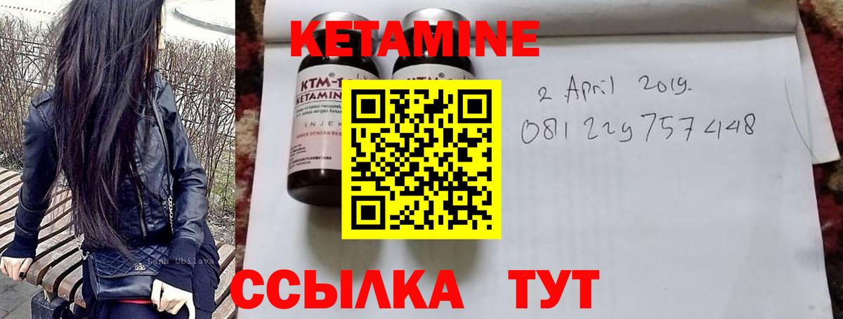 КЕТАМИН VHQ  Вход с VPN  Кетамин VHQ  Волжский 