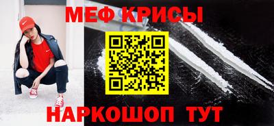 мяу мяу кристалл Заволжье