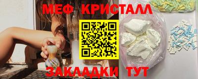 мяу мяу кристалл Заволжье