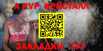 мяу мяу кристалл Заволжье