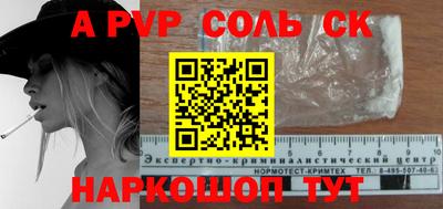 мяу мяу кристалл Заволжье