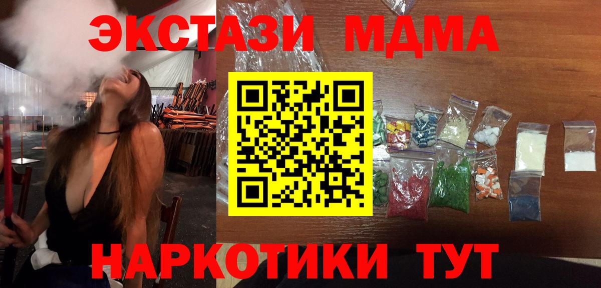 МДМА crystal  Вход с VPN  МДМА VHQ  Волжский 