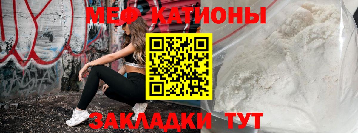 Мефедрон  Вход с VPN  Мефедрон кристаллы  Волжский  МЯУ-МЯУ мяу мяу 