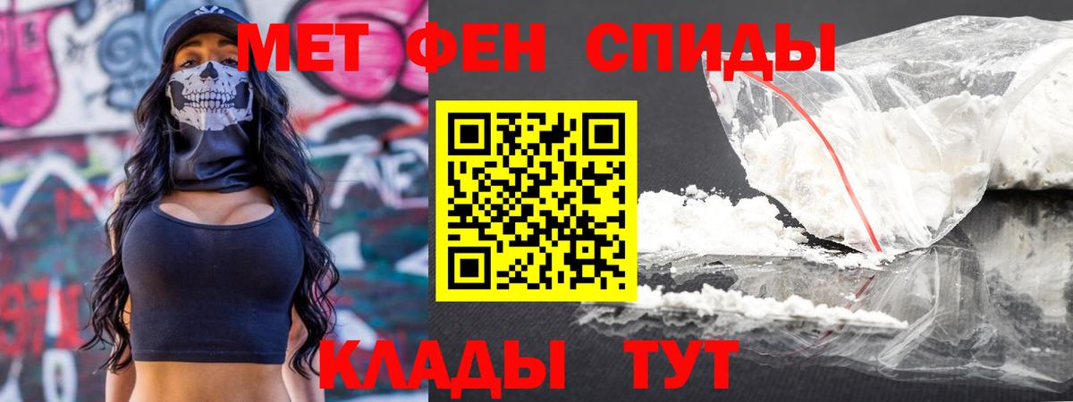МЕТАМФЕТАМИН витя Волжский