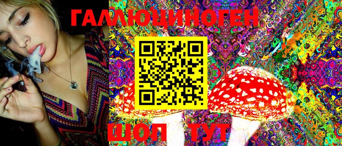 Псилоцибиновые грибы MAGIC MUSHROOMS Волжский