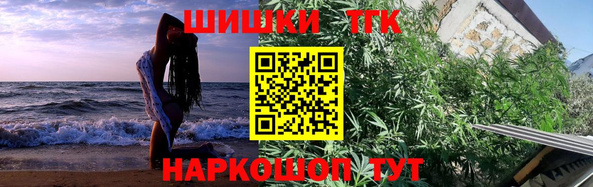 Волжский  Каннабис планчик  Вход с VPN  Бошки Шишки семена  МАРИХУАНА Ganja 